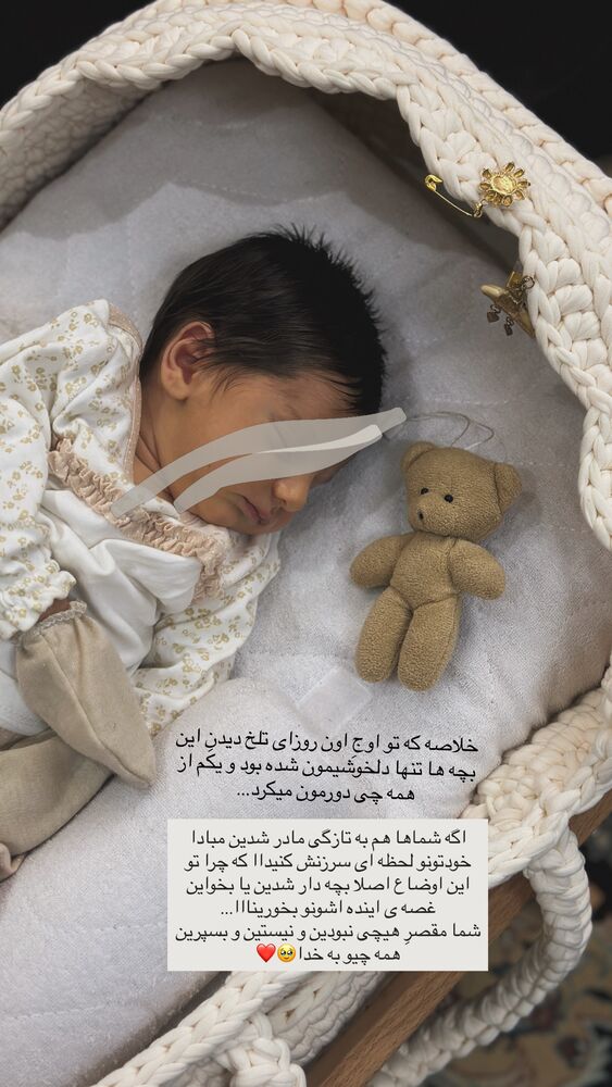  جدید ترین استوری اینستاگرام مائده مرادی