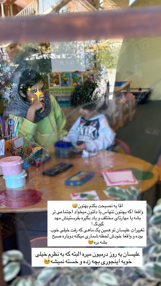  جدید ترین استوری اینستاگرام مائده مرادی