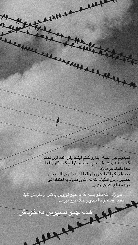  جدید ترین استوری اینستاگرام مائده مرادی