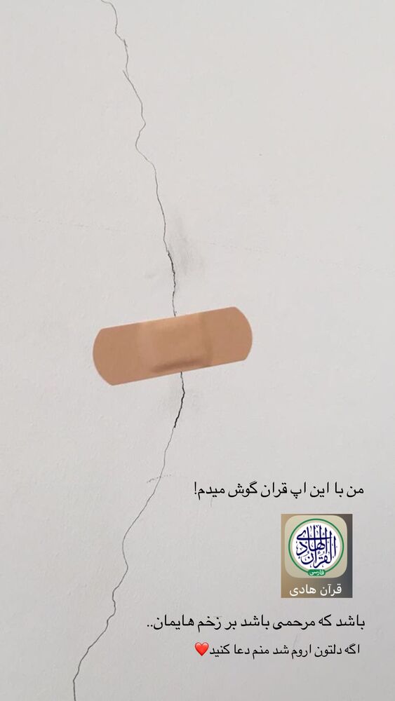  جدید ترین استوری اینستاگرام مائده مرادی