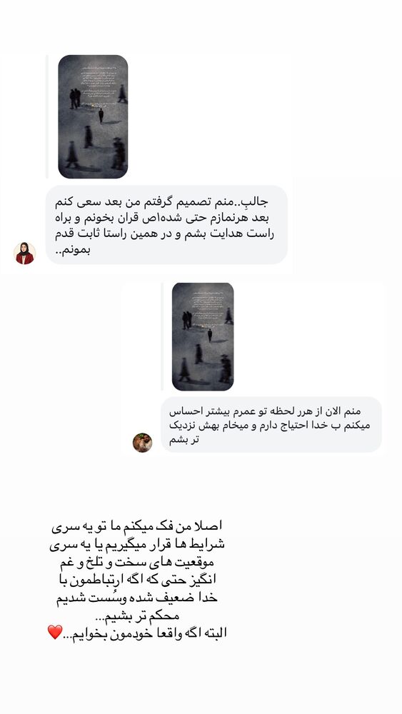  جدید ترین استوری اینستاگرام مائده مرادی