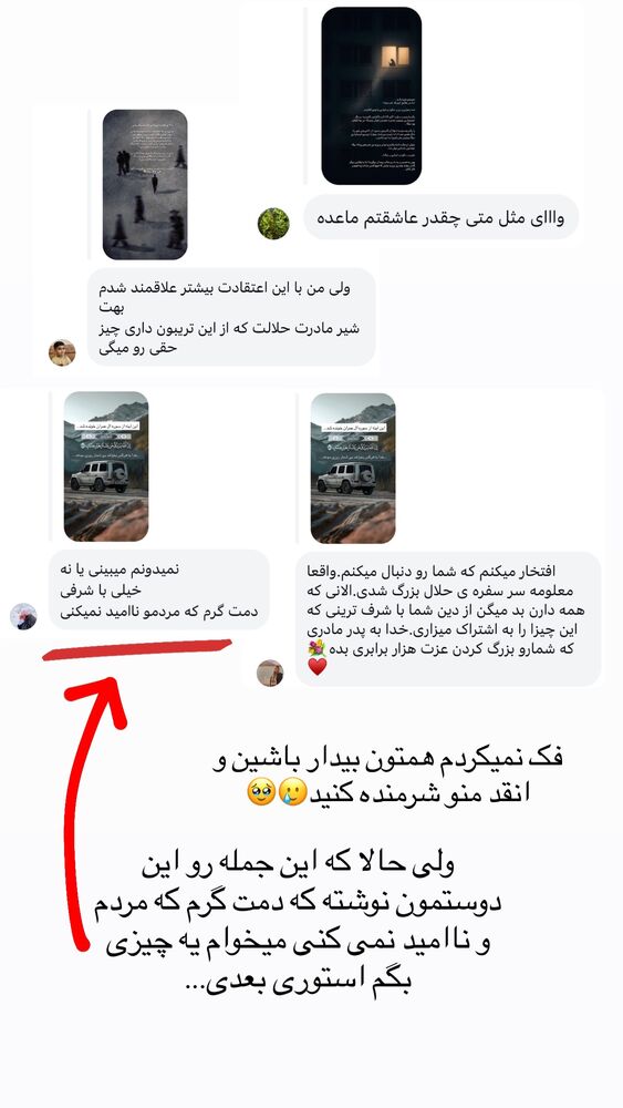  جدید ترین استوری اینستاگرام مائده مرادی