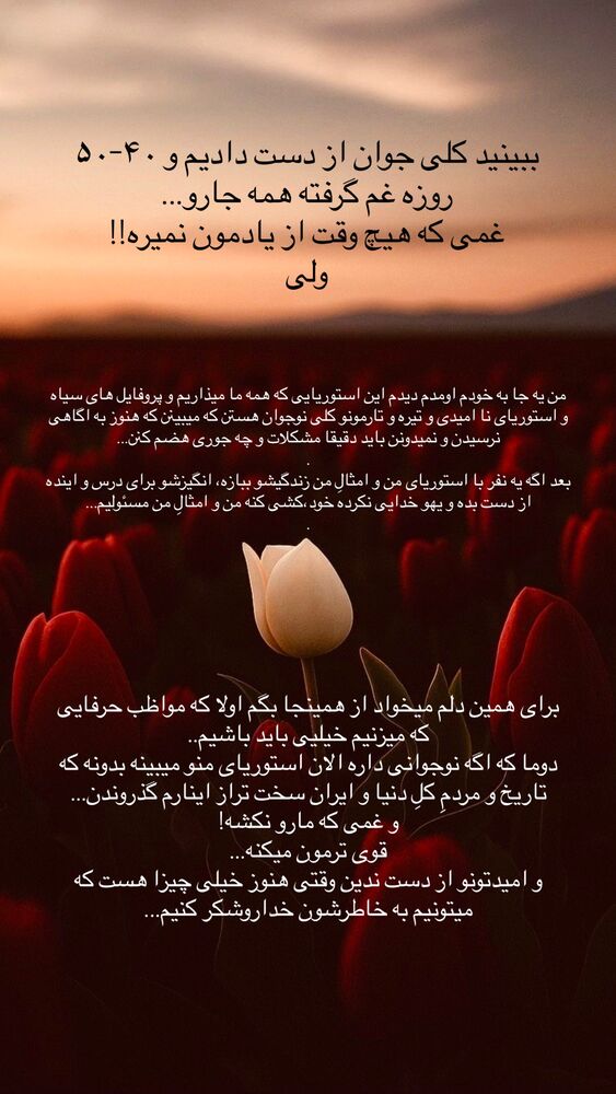  جدید ترین استوری اینستاگرام مائده مرادی