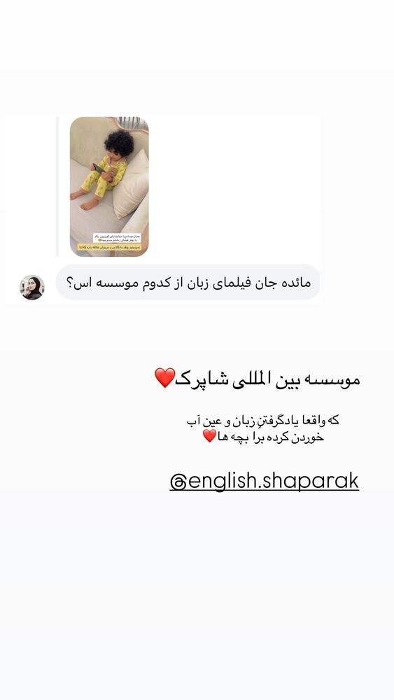  جدید ترین استوری اینستاگرام مائده مرادی