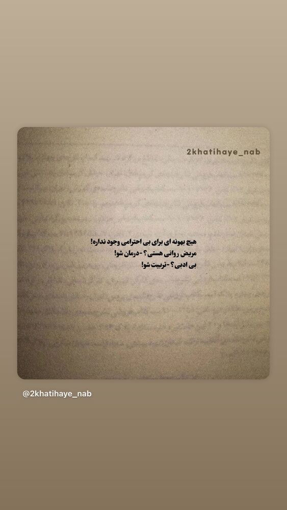  جدید ترین استوری اینستاگرام مائده مرادی