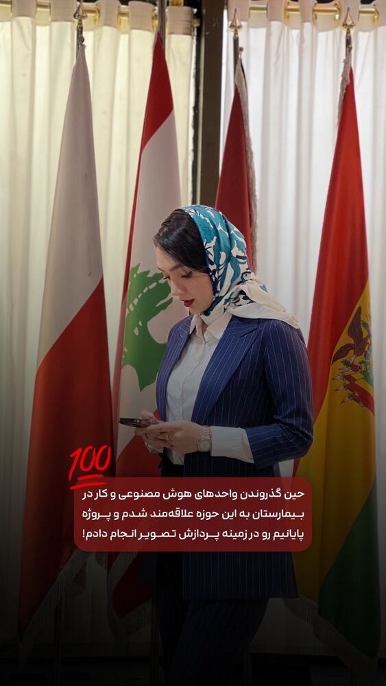  جدید ترین استوری اینستاگرام مائده کاظمی
