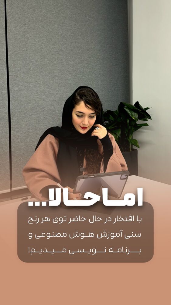  جدید ترین استوری اینستاگرام مائده کاظمی