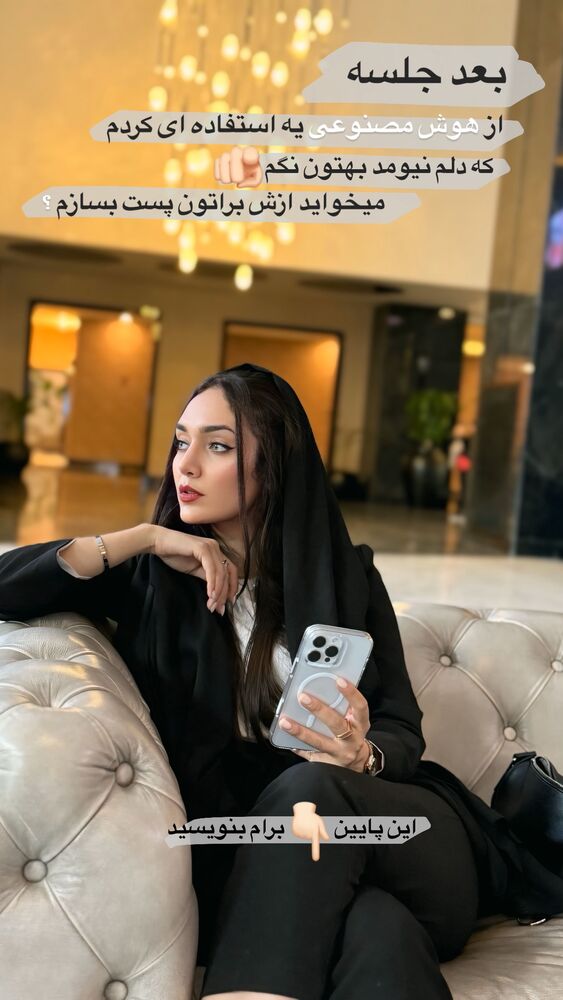  جدید ترین استوری اینستاگرام مائده کاظمی
