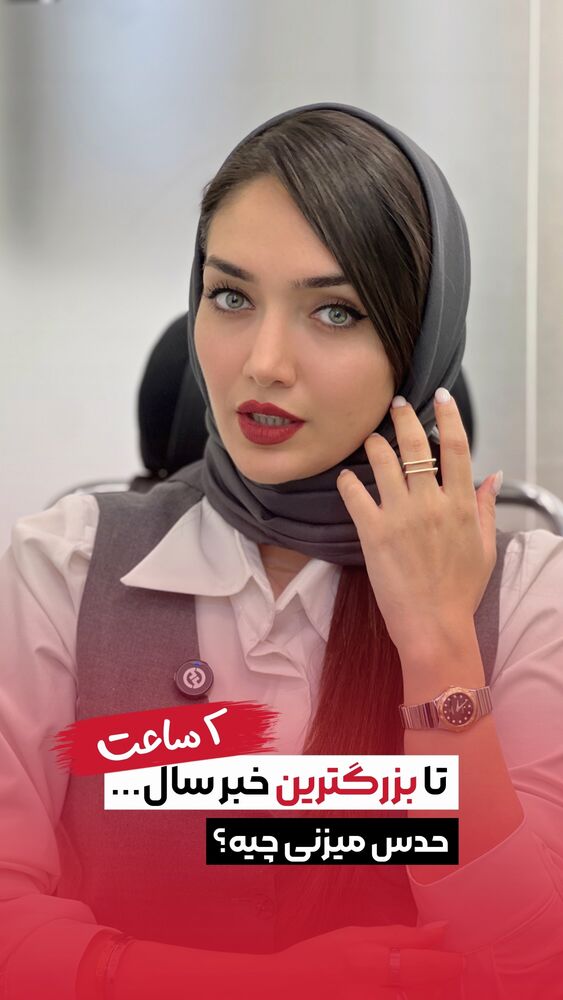  جدید ترین استوری اینستاگرام مائده کاظمی