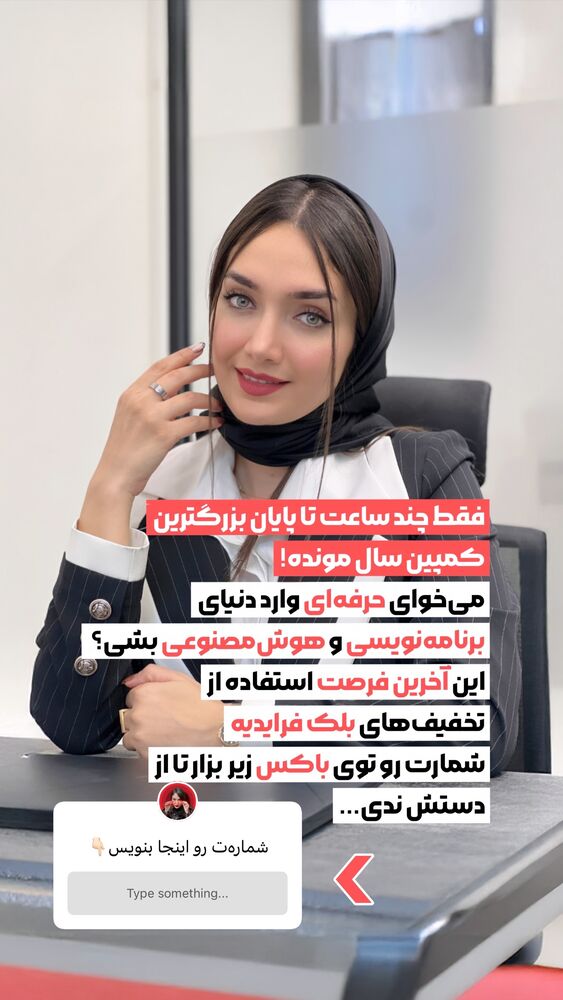  جدید ترین استوری اینستاگرام مائده کاظمی