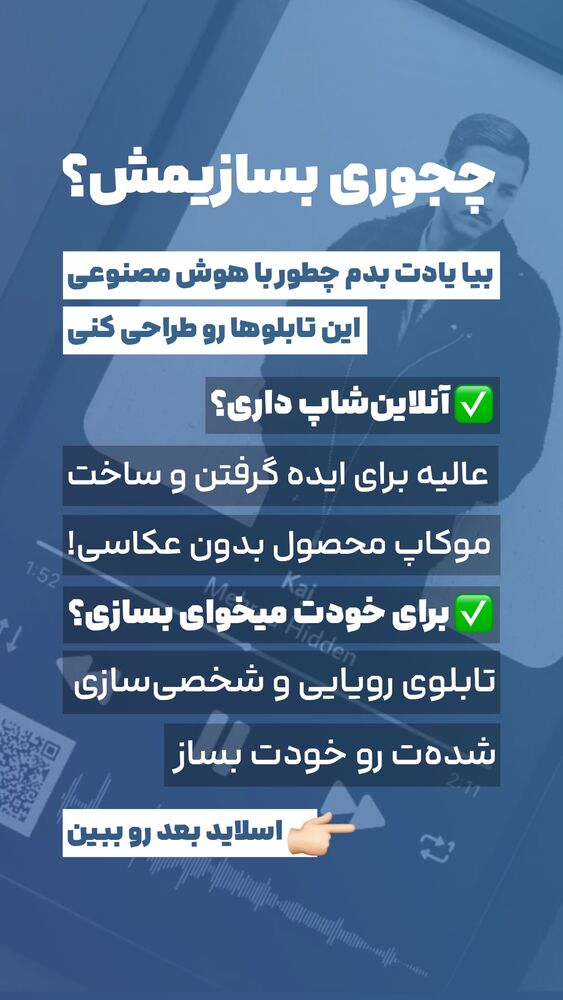  جدید ترین استوری اینستاگرام مائده کاظمی