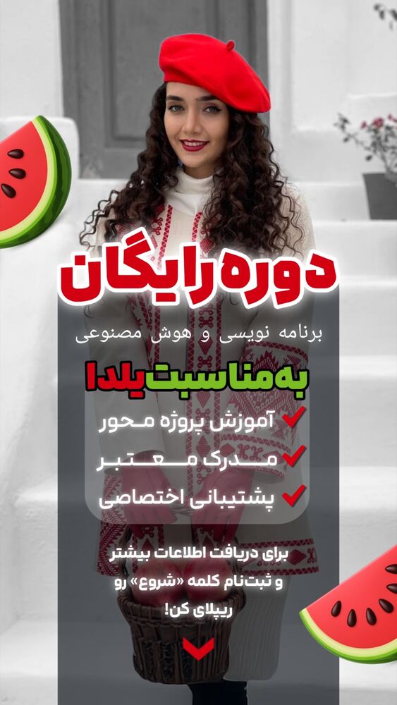  جدید ترین استوری اینستاگرام مائده کاظمی