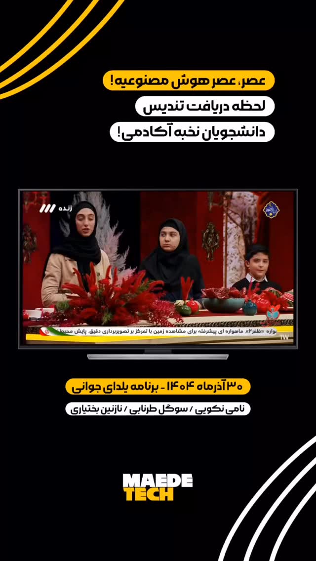  جدید ترین استوری اینستاگرام مائده کاظمی