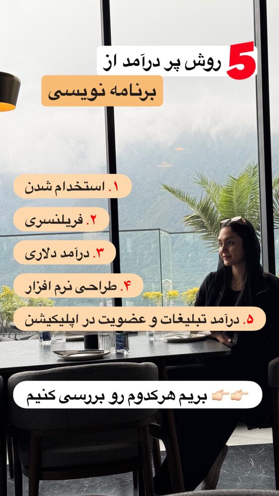  جدید ترین استوری اینستاگرام مائده کاظمی