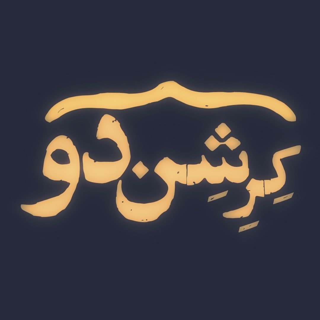  عکس پروفایل اینستاگرام ماهان عبدی / mahanabdi_official