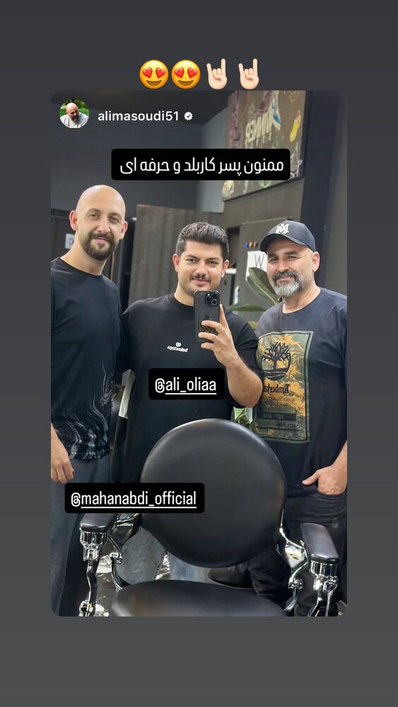  جدید ترین استوری اینستاگرام ماهان عبدی