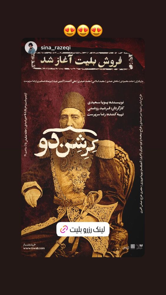  جدید ترین استوری اینستاگرام ماهان عبدی