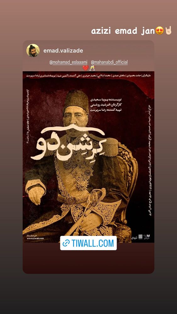  جدید ترین استوری اینستاگرام ماهان عبدی