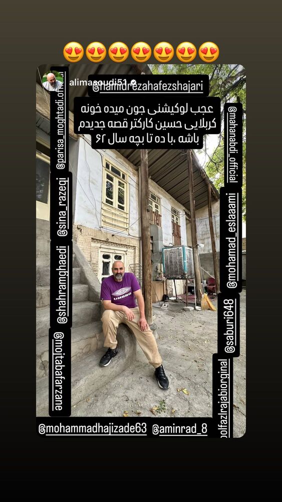  جدید ترین استوری اینستاگرام ماهان عبدی
