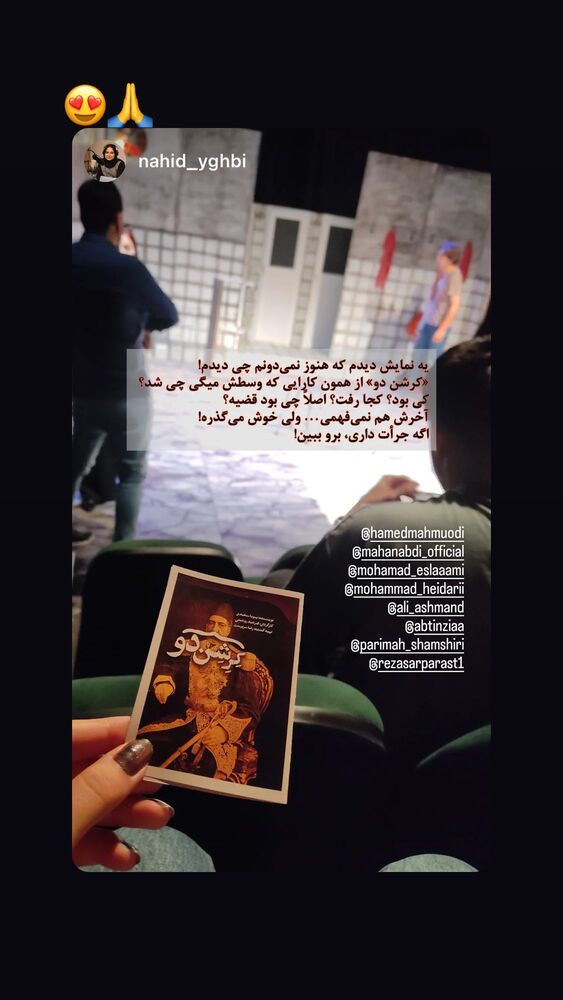  جدید ترین استوری اینستاگرام ماهان عبدی