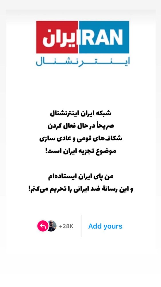  جدید ترین استوری اینستاگرام ماهان عبدی
