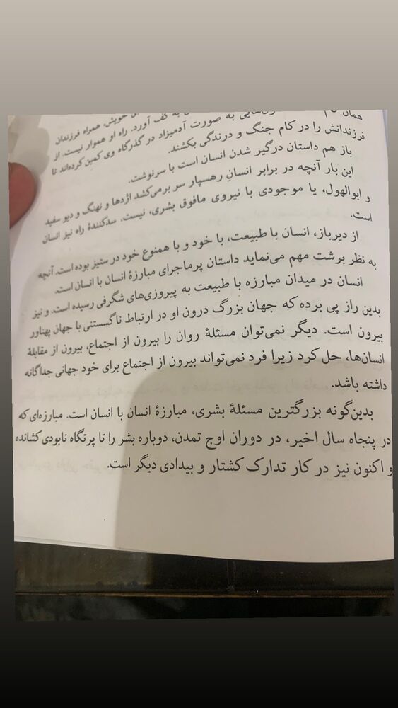  جدید ترین استوری اینستاگرام ماهان عبدی