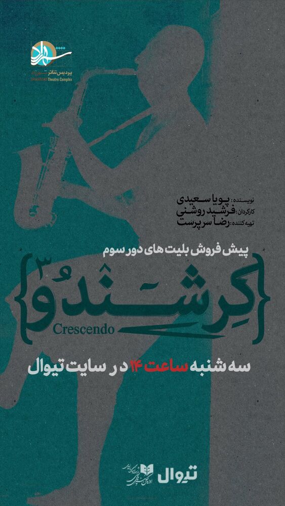  جدید ترین استوری اینستاگرام ماهان عبدی