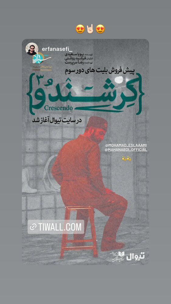  جدید ترین استوری اینستاگرام ماهان عبدی