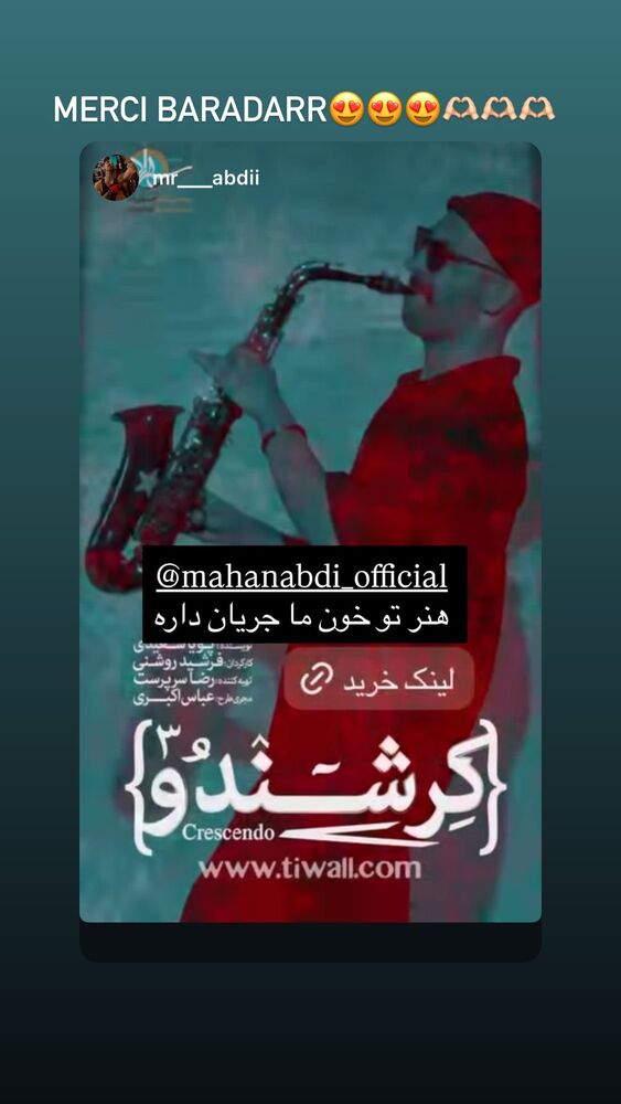  جدید ترین استوری اینستاگرام ماهان عبدی