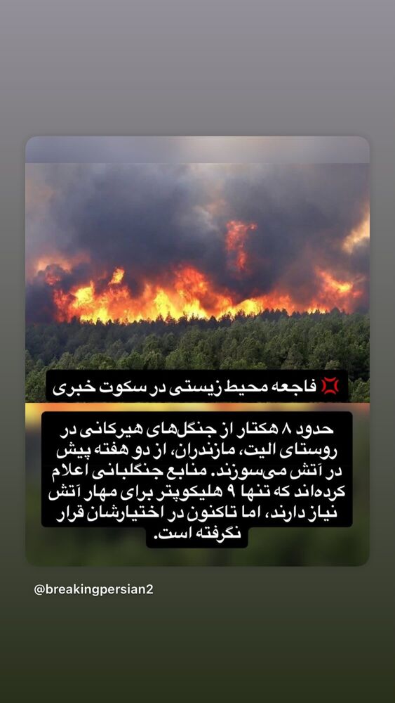  جدید ترین استوری اینستاگرام ماهان عبدی
