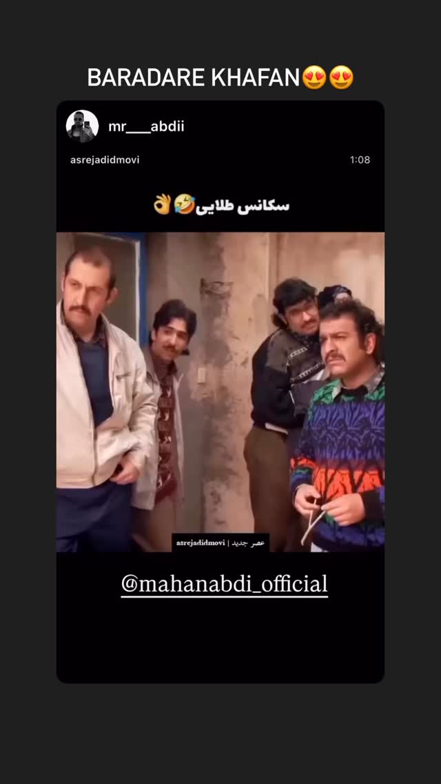  جدید ترین استوری اینستاگرام ماهان عبدی