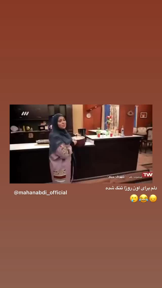  جدید ترین استوری اینستاگرام ماهان عبدی