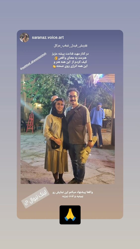  جدید ترین استوری اینستاگرام مهبد قناعت پیشه