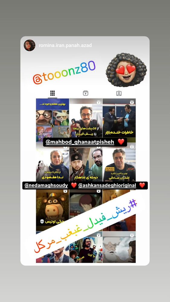  جدید ترین استوری اینستاگرام مهبد قناعت پیشه