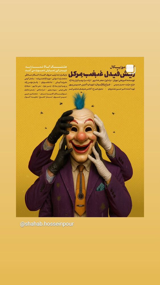  جدید ترین استوری اینستاگرام مهبد قناعت پیشه