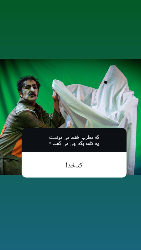  جدید ترین استوری اینستاگرام مهبد قناعت پیشه