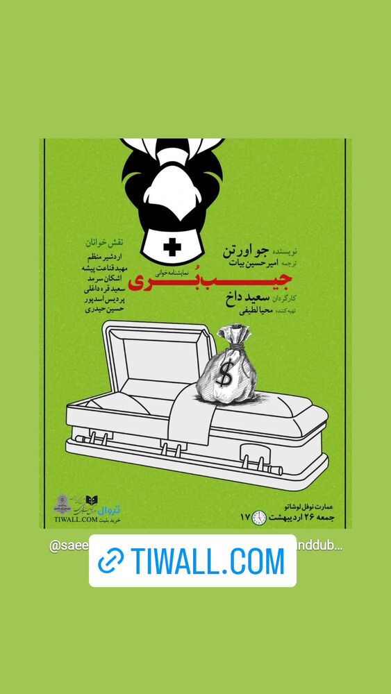  جدید ترین استوری اینستاگرام مهبد قناعت پیشه