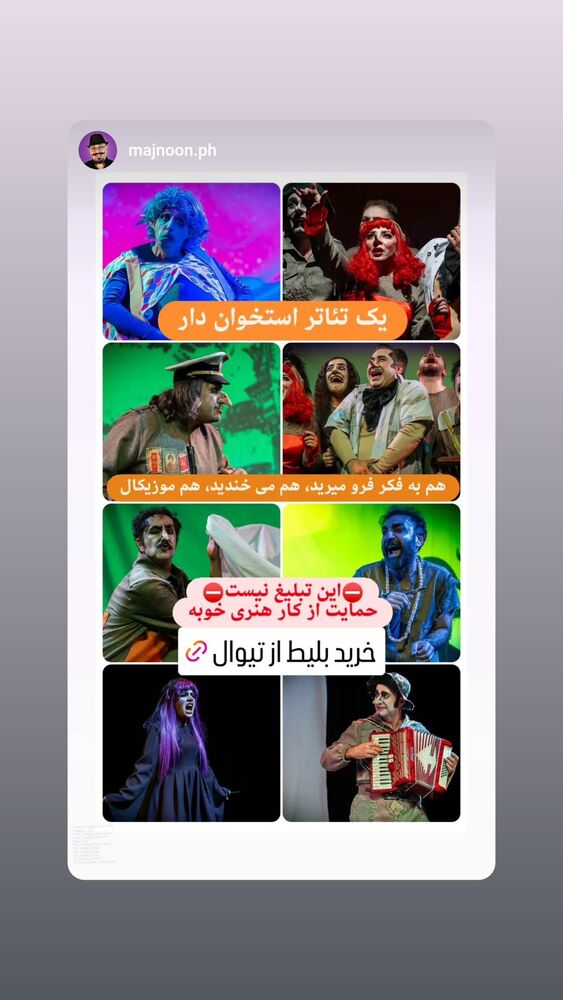  جدید ترین استوری اینستاگرام مهبد قناعت پیشه