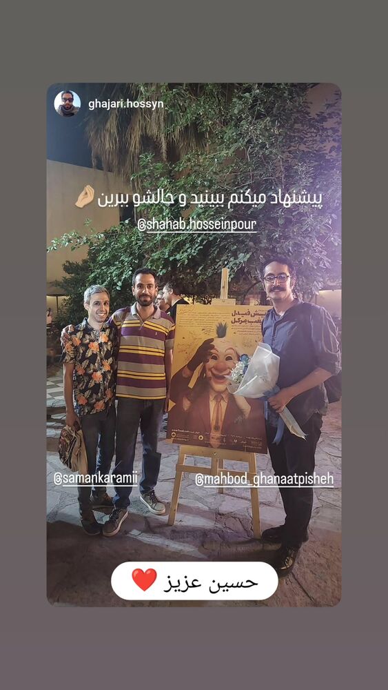  جدید ترین استوری اینستاگرام مهبد قناعت پیشه