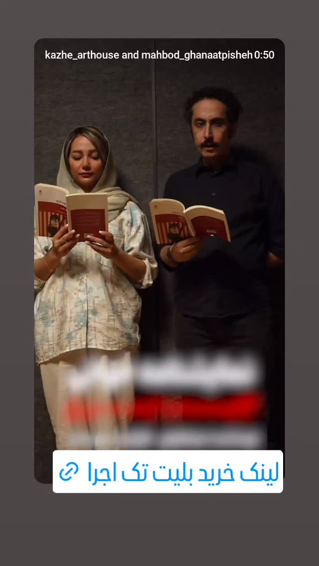  جدید ترین استوری اینستاگرام مهبد قناعت پیشه