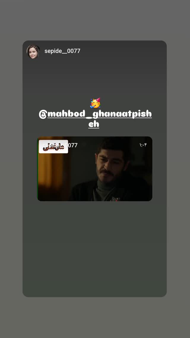  جدید ترین استوری اینستاگرام مهبد قناعت پیشه