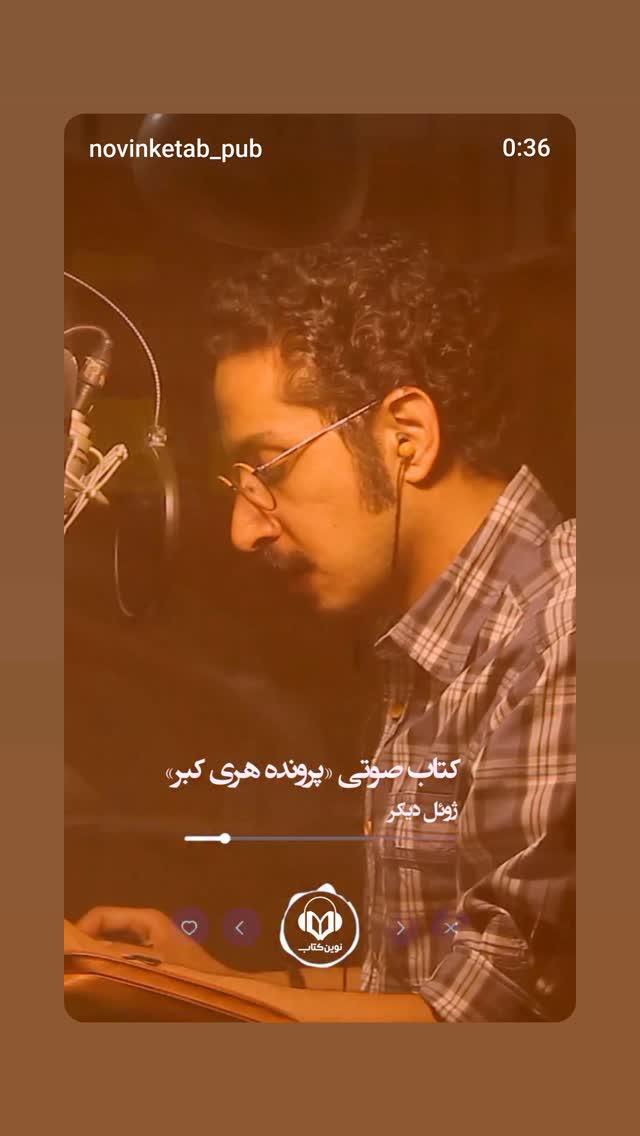  جدید ترین استوری اینستاگرام مهبد قناعت پیشه