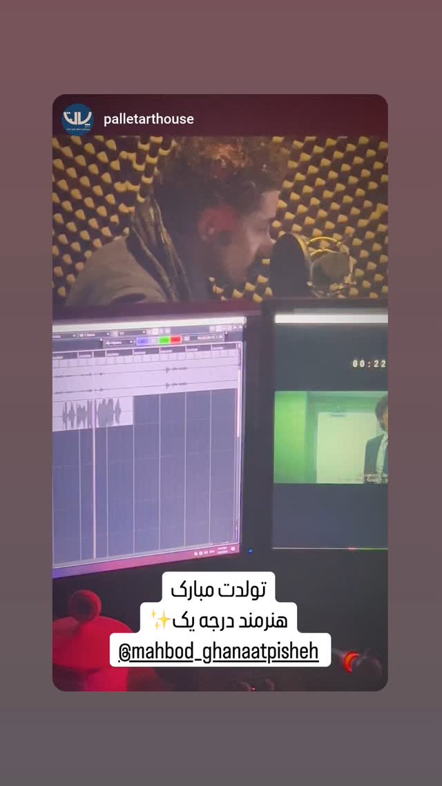  جدید ترین استوری اینستاگرام مهبد قناعت پیشه