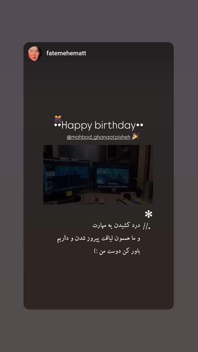  جدید ترین استوری اینستاگرام مهبد قناعت پیشه