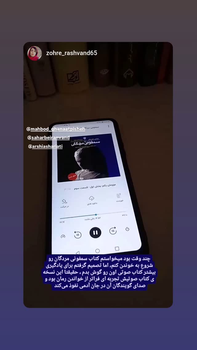  جدید ترین استوری اینستاگرام مهبد قناعت پیشه