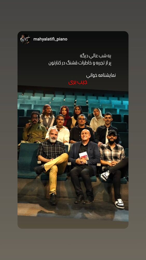  جدید ترین استوری اینستاگرام مهبد قناعت پیشه