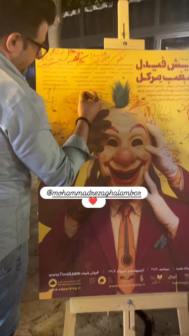  جدید ترین استوری اینستاگرام مهبد قناعت پیشه
