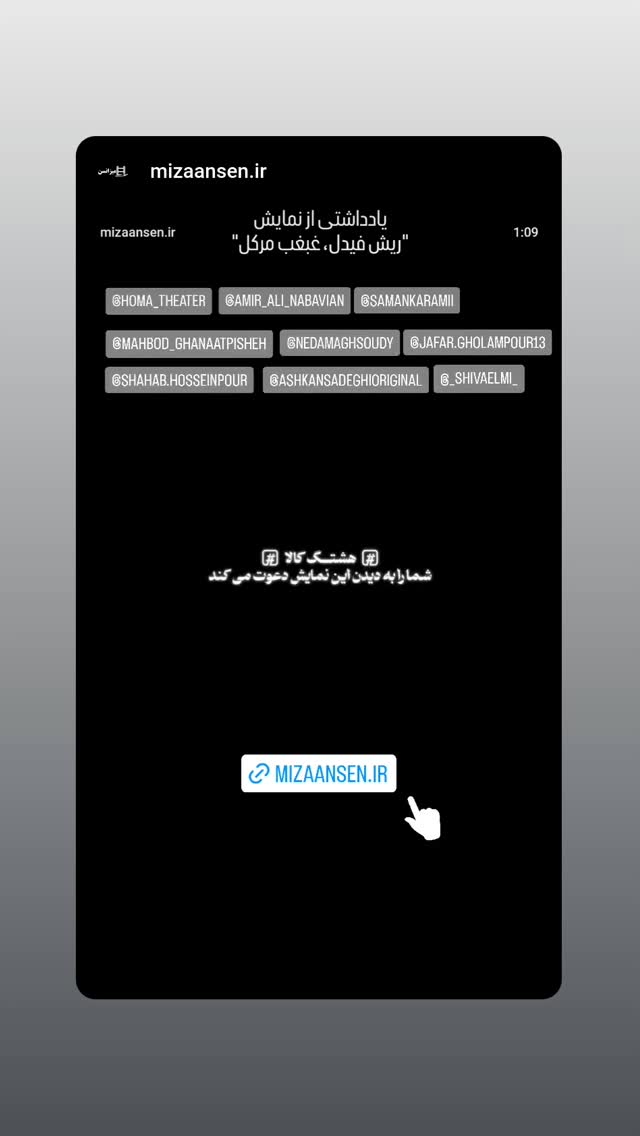  جدید ترین استوری اینستاگرام مهبد قناعت پیشه