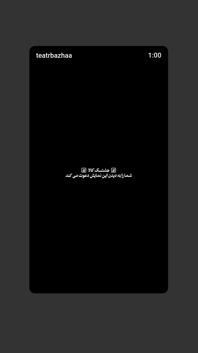 جدید ترین استوری اینستاگرام مهبد قناعت پیشه