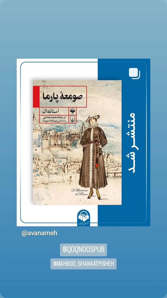  جدید ترین استوری اینستاگرام مهبد قناعت پیشه